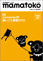 mamatoko Vol.9