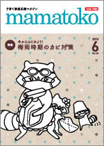mamatoko Vol.29