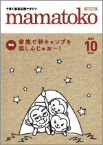 mamatoko Vol.31