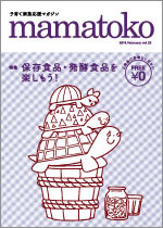 mamatoko Vol.33